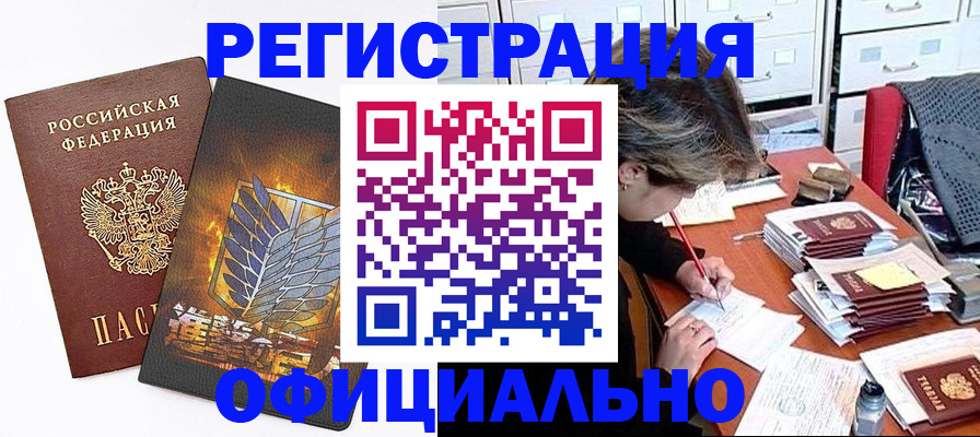 прописка для кредита в Николаевске