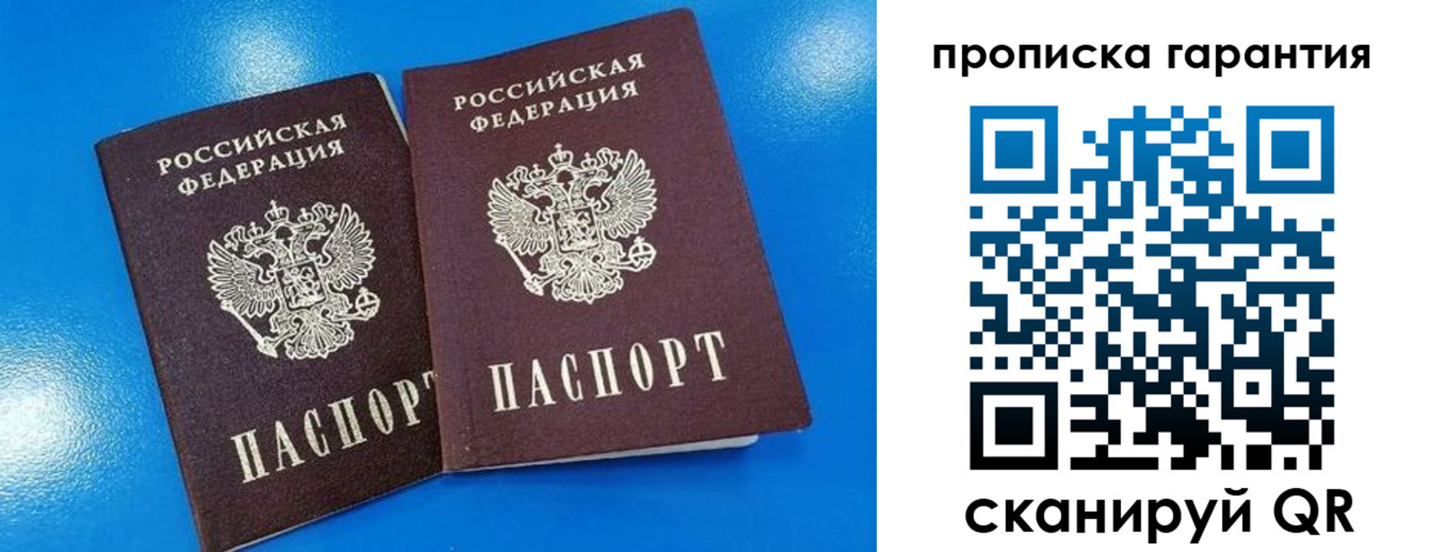 временная прописка в Николаевске