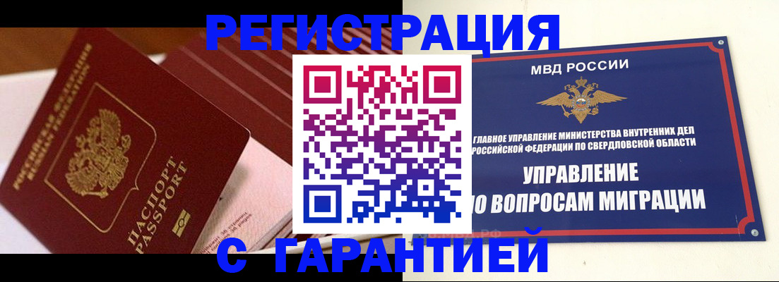 регистрация для школы в Николаевске