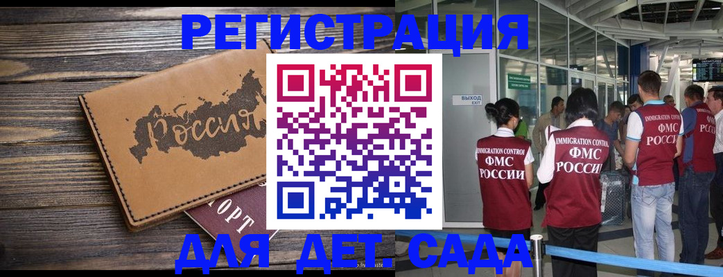 временная регистрация в Николаевске